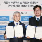 국립전파연구원-국립농업과학원, ICT-농업기술 융합 위한 업무협약 체결