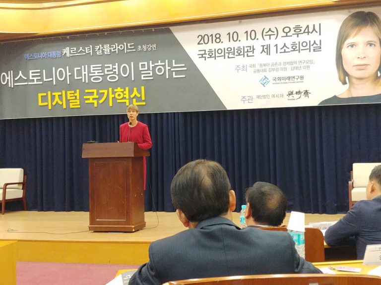 에스토니아 대통령, 국회서 블록체인 신기술 포용 “디지털 민주주의·시민사회”강조