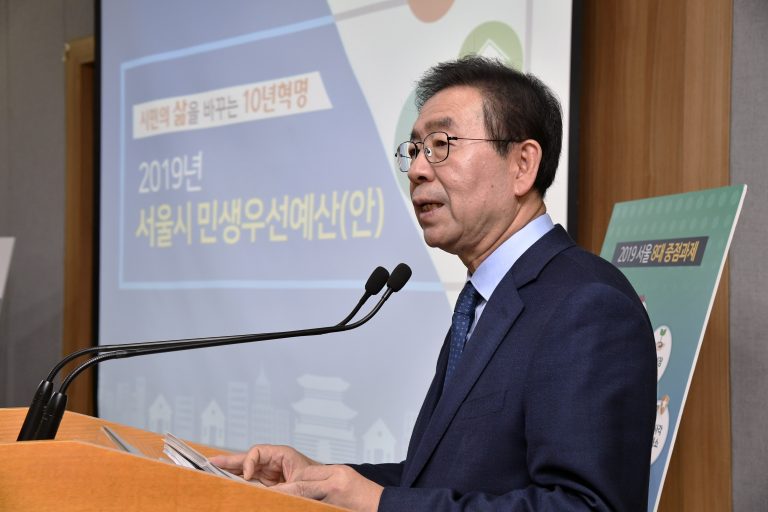 서울시 내년 예산안  35조7843억 원…‘블록체인’ 분야 51억 투자