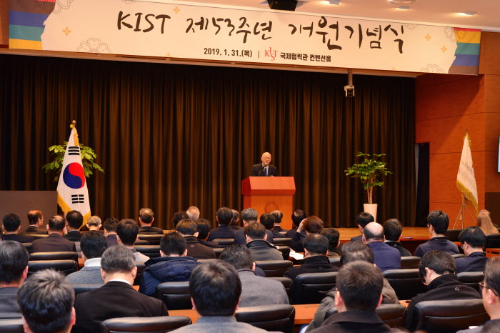 [동정]KIST, 제53주년 개원기념식 개최