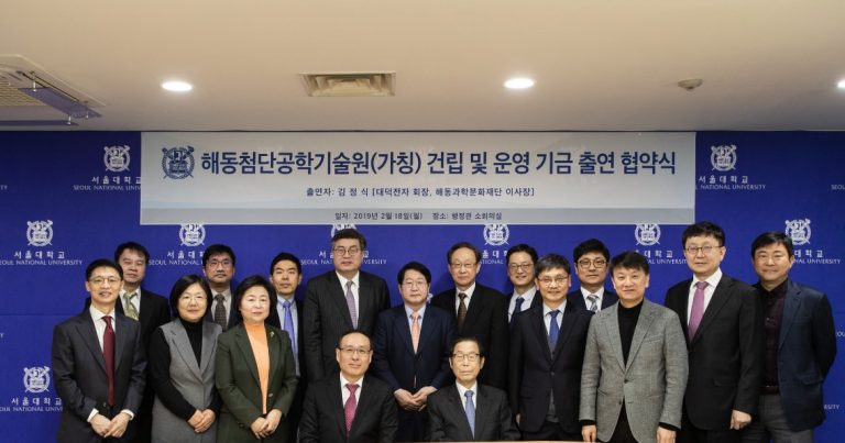 서울대공대-대덕전자 회장  융·복합 공학 연구공간 조성 및 운영 기금 500억원 출연