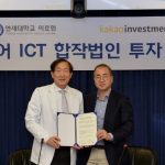 카카오인베스트먼트, 연세의료원과 합작법인 '파이디지털헬스케어’ 투자 협력