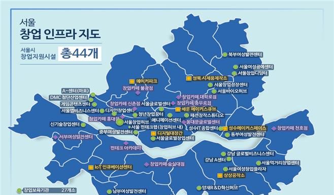 정부-서울시, 신기술 창업지원 4년간 1조9천억원 투자