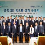 [사진] 과기정통부 제1차 공공기관 R&R 성과공유회의 개최