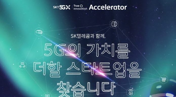SKT, 5G분야 스타트업 육성