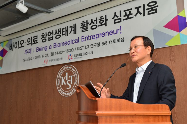 홍릉 바이오․의료 창업생태계 활성화 심포지움 개최