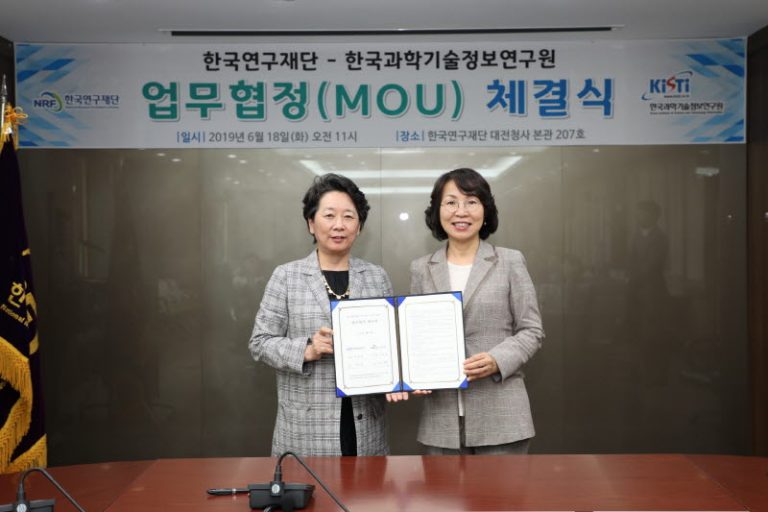 [사진]한국연구재단-한국과학기술정보연구원 업무협약 체결