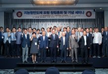 지능형반도체 포럼 창립, 차세대 반도체 성장동력 모색