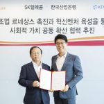 [사진]SK텔레콤-KDB산업은행, 제조업혁신벤처MOU