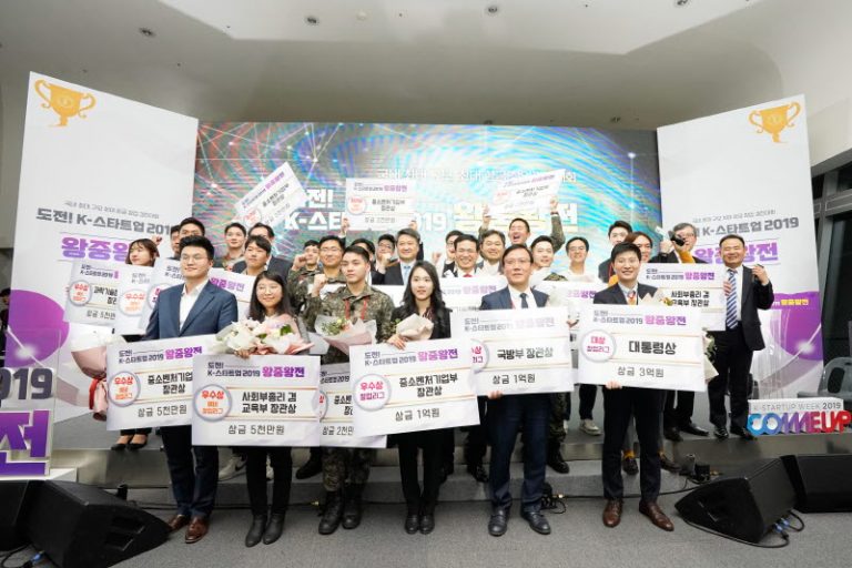 ‘도전 K-스타트업 2019’ 왕중왕전 대상, AI패션·스마트 주사기 팀