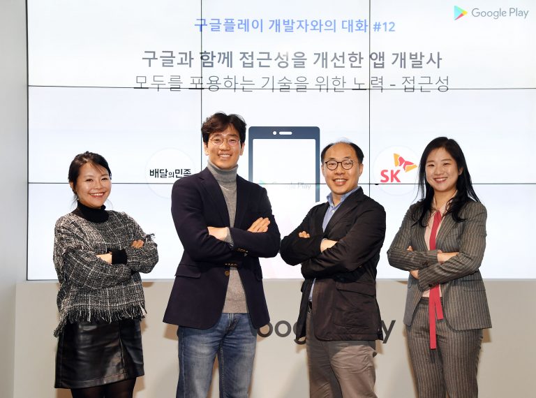 [사진] 구글플레이 개발자와의 대화