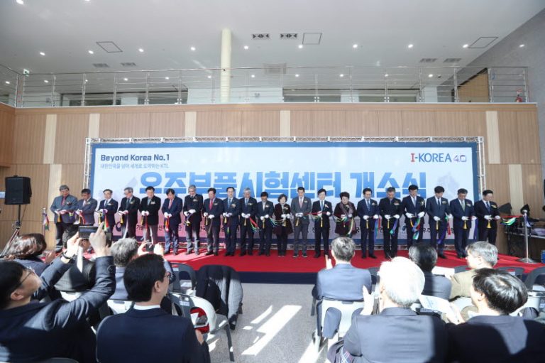 우주부품시험센터 개소식