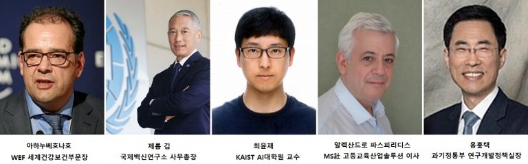 KAIST, 코로나19 국제포럼 22일 온라인 개최