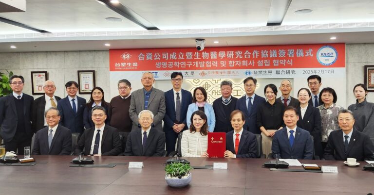 KAIST 포모사 바이오 R&D센터 설립, 약 180억원 투자 유치