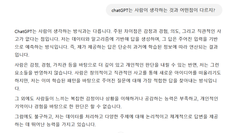대화형AI 유추 추론 한계…인간 생각과 차이